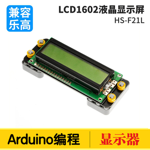 显示屏 LCD液晶显示屏蓝屏 LCD1602 白字体 显示屏模块 带背光