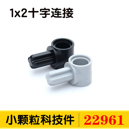 兼容22961散件小颗粒科技散件