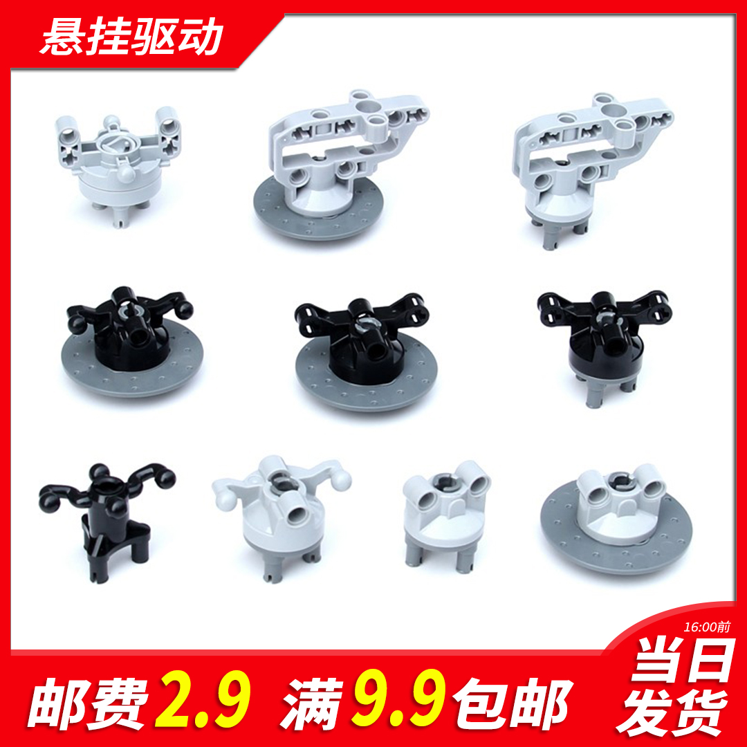 国产积木悬挂系列科技零件