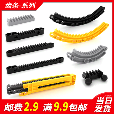 3743小颗粒国产积木6630环形齿条