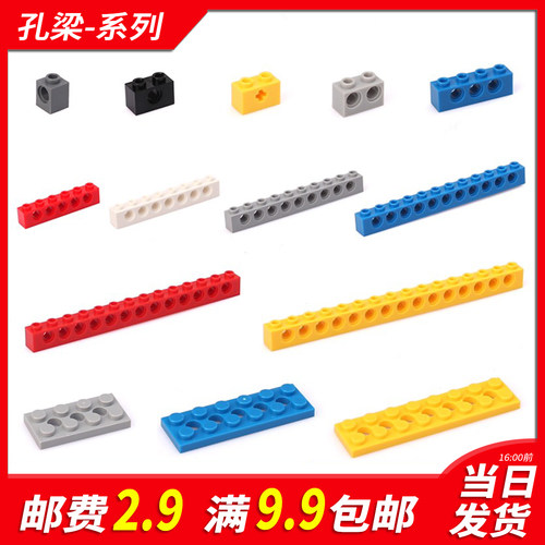 科技凸点砖小颗粒孔梁国产积木