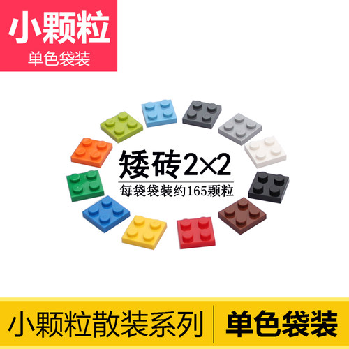 国产积木小颗粒散装积木