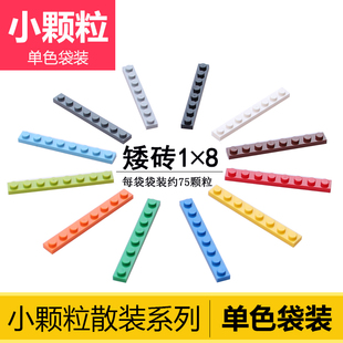 国产积木小颗粒3460基础板配件散装 8零件补件 称斤散件矮砖薄片1