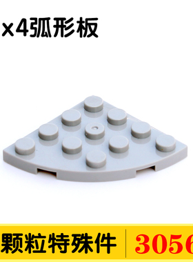 兼容30565小颗粒积木国产科技零配件散件圆角扇形MOC