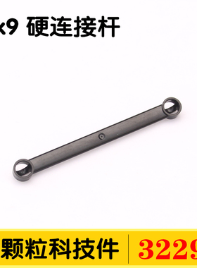 国产积木32293小颗粒科技件零件配件散件1x9 硬连接杆4141300MOC