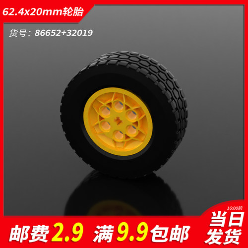 小颗粒科技散件轮胎零件