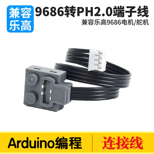 9686电机电源转PH2.0端子线10cm电机机械连接线马达延长线20cm