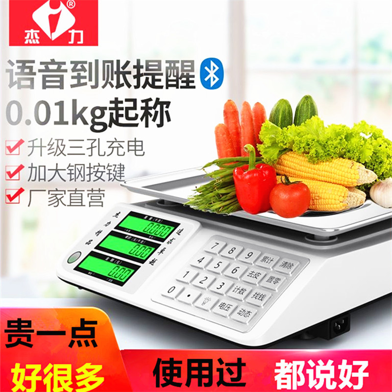 杰力电子秤商用小型台秤30kg称重