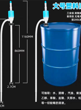 耐腐蚀200L塑料抽油器手动油抽