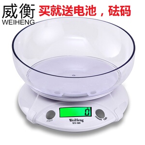 威衡厨房秤迷你称重台秤称重电子称1克秤小天平烘培秤克