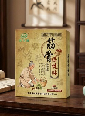 【官方】陕夫康筋骨保健贴10贴装