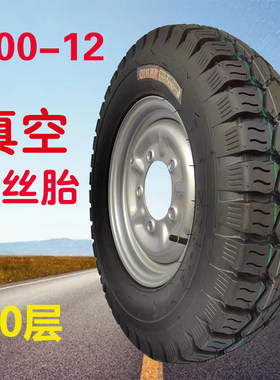 全新摩托三轮车轮胎耐磨10层500-12真空胎加厚耐磨载重钢丝胎整套
