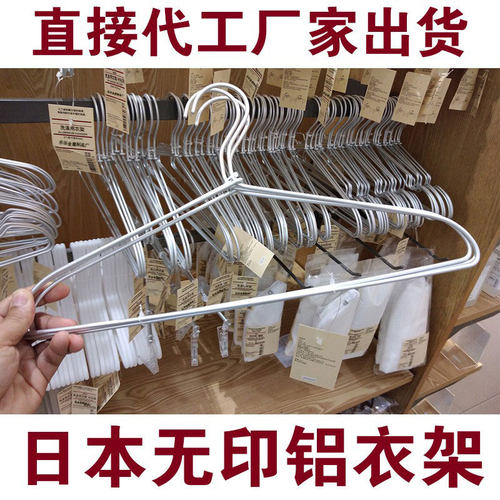 铝合金晾衣架收纳家用太空铝制不锈钢金属加粗无痕