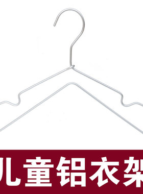 网红儿童拍照衣架服装店专用童装ins风铁艺铝金属衣挂铝合金衣撑