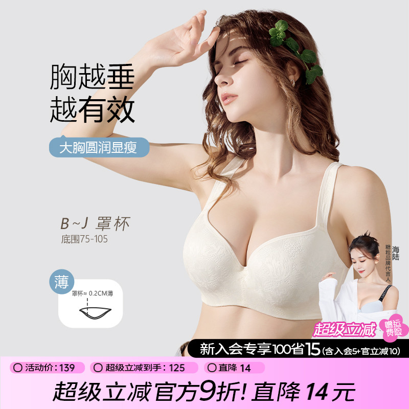 糖粒大码上托薄款防下垂200斤