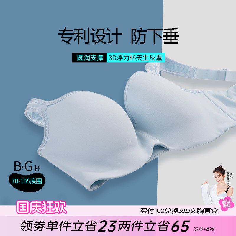 糖粒大码无痕薄款内衣