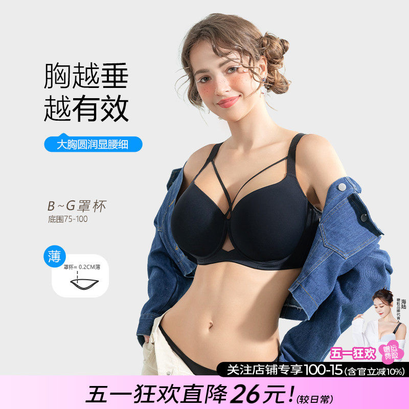 糖粒大码内衣女漫画胸大胸显大小胖mm聚拢收副乳防下垂薄款文胸罩