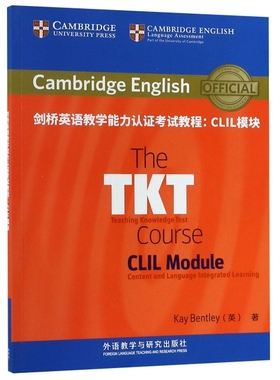 【当当书籍】剑桥英语教学能力认   教程--CLIL模块凯·本特利（Kay Bentley）9787521306873