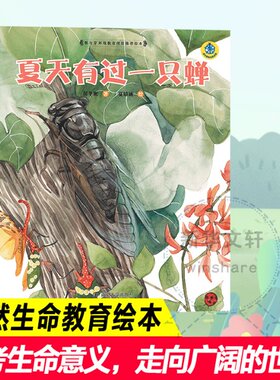 夏天有过一只蝉 保冬妮 南京大学出版社 【正版图书书籍】