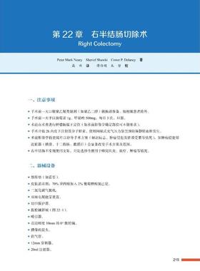 Cleveland Clinic结直肠手术技巧 (美)斯科特·R.斯蒂尔 中国科学技术出版社 【正版图书书籍】