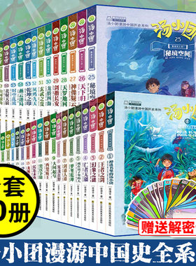 汤小团书全套1-40册儿童文学