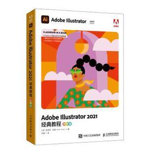 【当当仓】Adobe Illustrator 2021经典教程(彩色版)布莱恩·伍德人民邮电出版社9787115580412 图形软件教材普