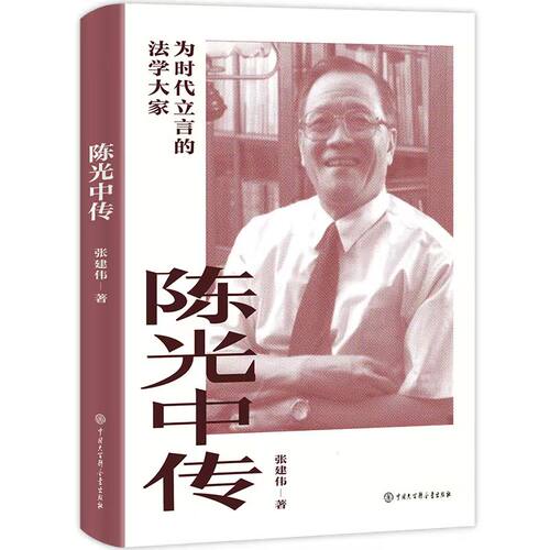 【新华正版书籍】中传张建伟中国大百科