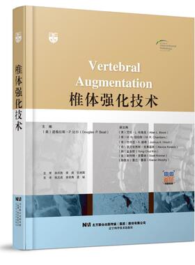 椎体强化技术 （美）道格拉斯·P.比尔（Douglas P.Beall 辽宁科学技术出版社 【正版图书书籍】