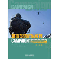 【当当书籍】军事英语听我说教程 修订版Simon Mellor-Clark  等9787513599023
