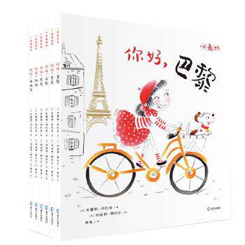 【当当仓】一起看世界〔法〕奥雷莉·邦巴奇著〔法〕纳塔莉·雅内尔绘深圳出版社有限责任公司