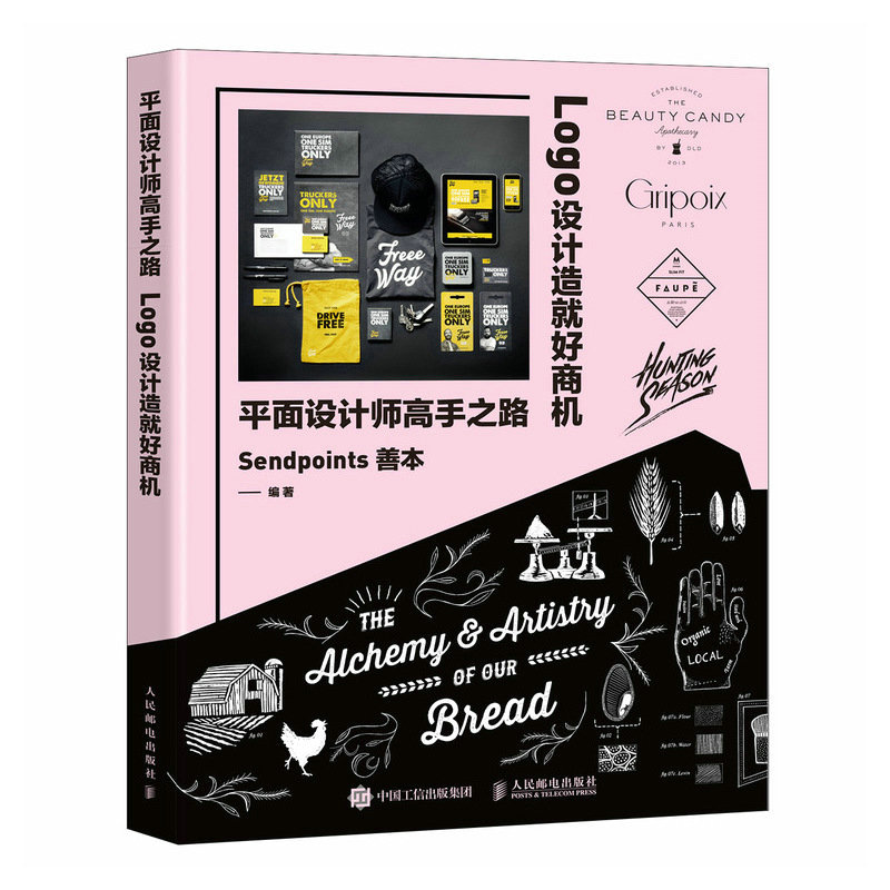 平面设计师高手之路--Logo设计造就好商机 编者:Sendpoints善本|责编:董雪南 人民邮电 【正版图书书籍】