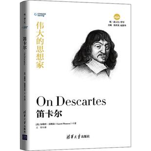 Garrett Thomson 图书书籍 美 正版 加勒特·汤姆森 社 笛卡尔 清华大学出版