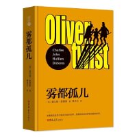 【当当书籍】读经典-雾都孤儿(精装本 名家名译 足本，黄水乞 译）  [Charles John Huffam Dickens]