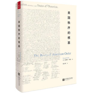 美国秩序的根基 精装版 拉塞尔柯克RusselKirk