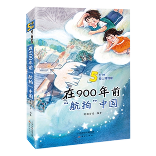 在900年前航拍中国