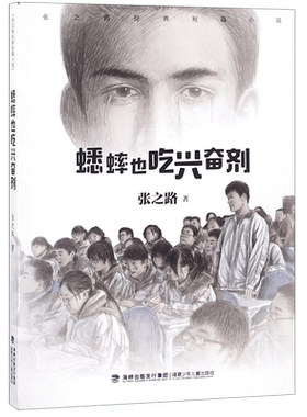 蟋蟀也吃兴奋剂