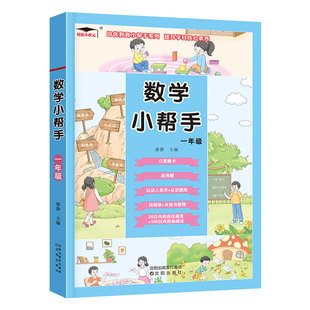 一数:10以内加减法、20以内进位加法、认识钟表、口算题卡、应用题 1 沈阳 【正版图书书籍】