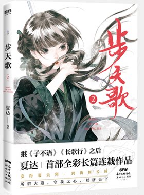 步天歌.2