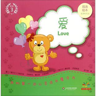 译 艾格尼丝·贝兹纳克 文; 塞伦德·贝兹纳克 Bezenac 爱尔兰 Agnes 图;骆颖 我 Salem 本心灵成长魔法书