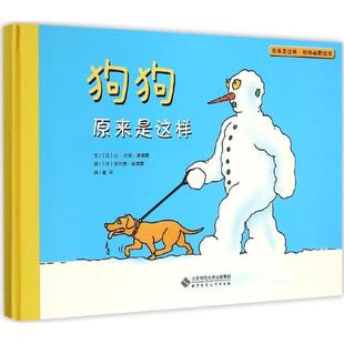 法 Jean 新华正版 狗狗原来是这样 Philippe 译 ·库德雷 让 书籍 Coudray Luc 吕克·库德雷 图;黄采 文;