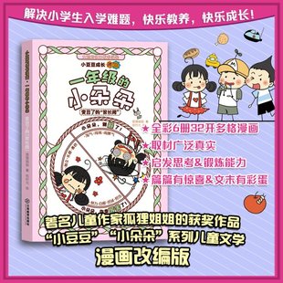 小朵朵写日记并不可怕狐狸姐姐著 一年级 新华正版 绘时光绘江西教育 书籍