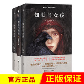 现货闪发Z2白马时光外国经典 赠书签 文学 震撼全美数百万读者 悬爱之书同名美剧CBS正版 知更鸟女孩系列套装 全三册