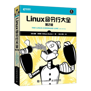 Linux命令行大全第二2版手把手教你学Linux入门到
