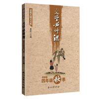 【当当书籍】文学必修课窦昕9787518320592