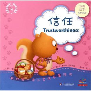 译 艾格尼丝·贝兹纳克 文; 塞伦德·贝兹纳克 Bezenac 爱尔兰 Agnes 图;骆颖 我 Salem 本心灵成长魔法书