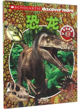 发现更多 6+ 恐龙 (美)佩内洛普·阿隆(Arlon,P.),(美)托里·高登-哈里斯(Gordon-Harris,T.) 著;袁帅 译 新蕾出版社