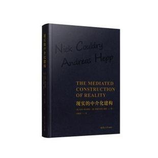 现实的中介化建构 (英)尼克·库尔德利,(德)安德烈亚斯·赫普 复旦大学出版社 【正版图书书籍】