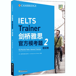 剑桥雅思官方模考题 2 培训类 剑桥联合出版中心 浙江教育出版社 【正版图书书籍】