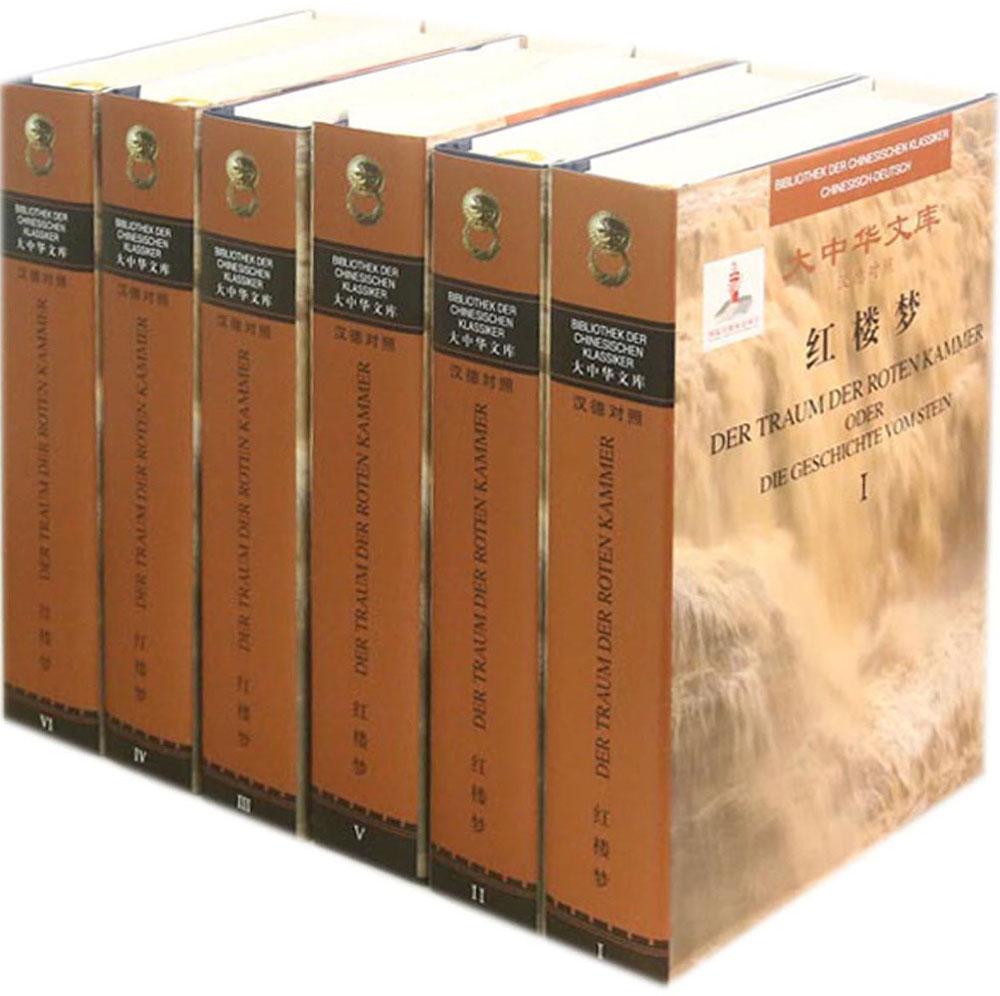 红楼梦 (清)曹雪芹 著;(德)赖纳·施瓦茨(Rainer Schwarz),吴漠汀 译 外语-其他外语读物红楼梦(共6册汉德对照)(精)/大中华文库