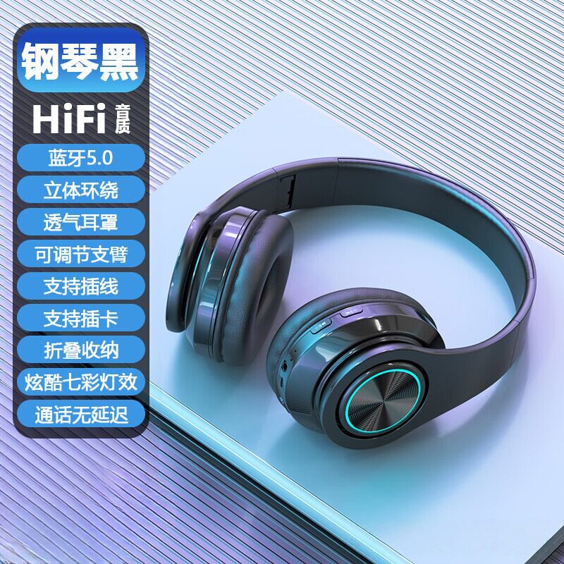 蓝牙耳机头戴式炫酷发光高颜值重低音无线运动游戏手机通用B39